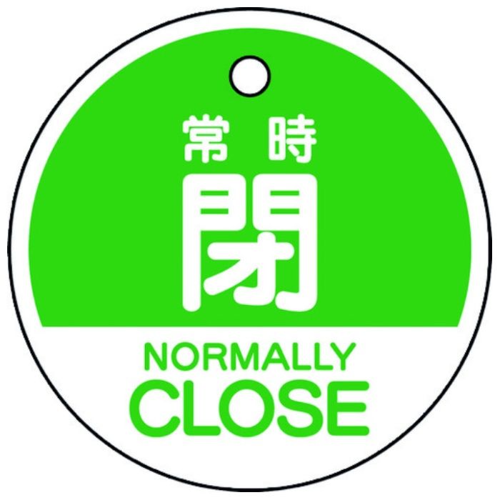 ユニット　バルブ開閉表示札　常時閉　(英語緑)