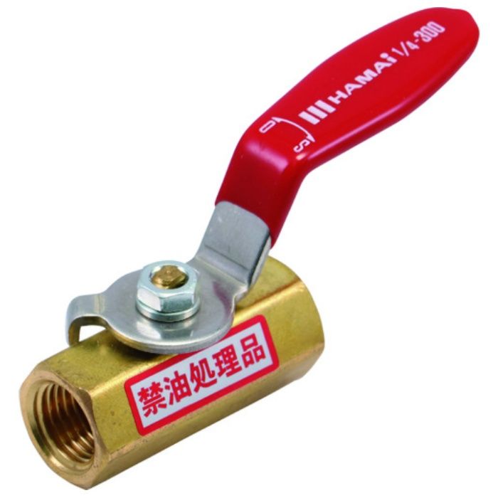 HAMAI　黄銅製禁油処理ボールバルブ(レバー)