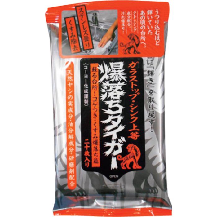 コーヨーカセイ ガラストップ・シンク上等爆落ちタイガー20枚(Tcode:3372650)