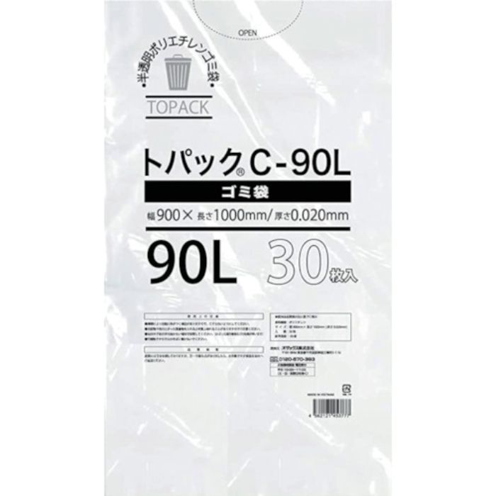 オザックス トパックゴミ袋 C 90L 厚さ0.020mm 30枚(Tcode:4580650)