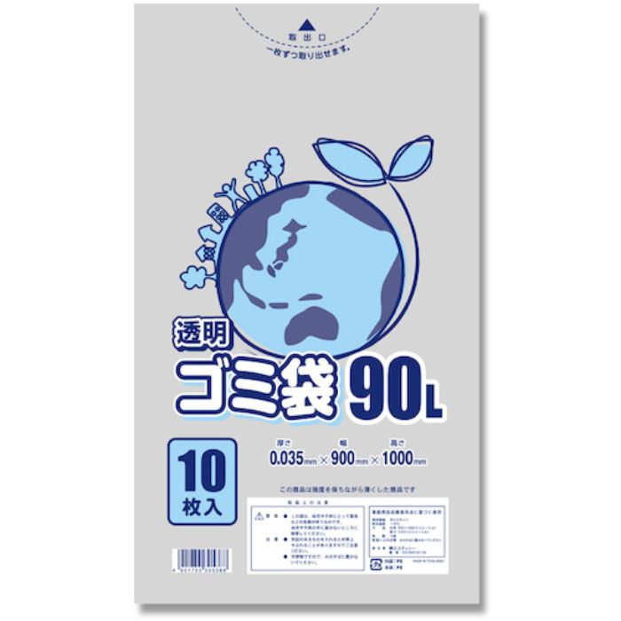 HEIKO ゴミ袋 LD 透明 035 90L 10枚入り(Tcode:3393168)