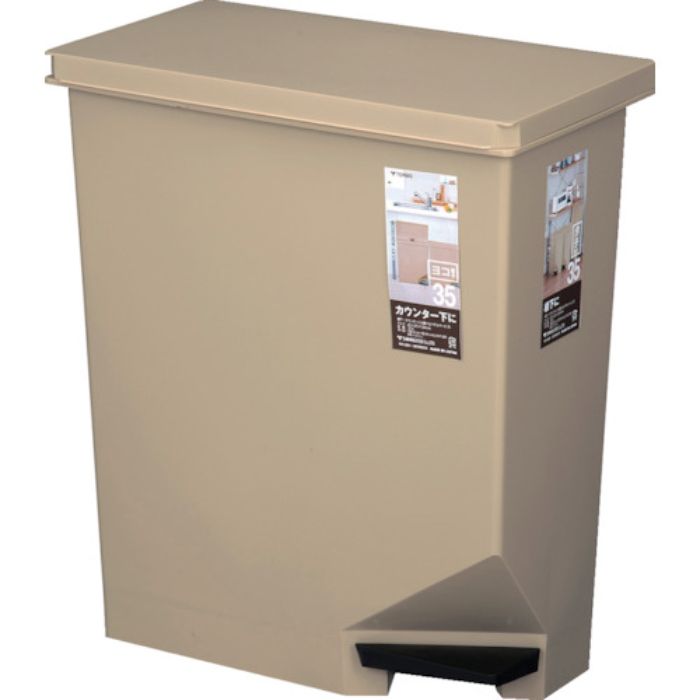 TONBO 棚下・カウンターにも置けるペダルペール35 カーキ(Tcode:5212870)