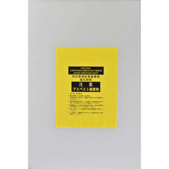 緑十字 アスベスト(石綿)廃棄物袋 アスベスト-15 850×650mm 10枚組 ポリエチレン(Tcode:8148486)