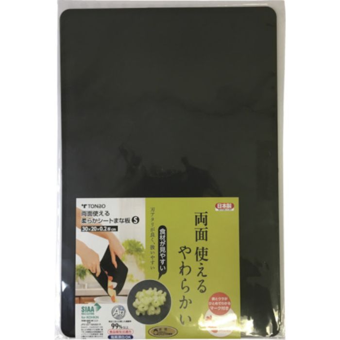 TONBO 両面使える柔らかシートまな板 S ブラック(Tcode:8303984)