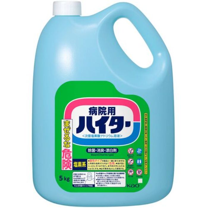 Kao 業務用病院ハイター(Tcode:1573322)