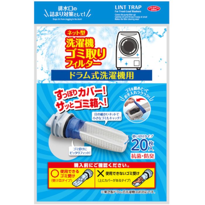 アイメディア ネット型洗濯機ゴミ取りフィルター ドラム式A-02 20枚入(Tcode:4065979)