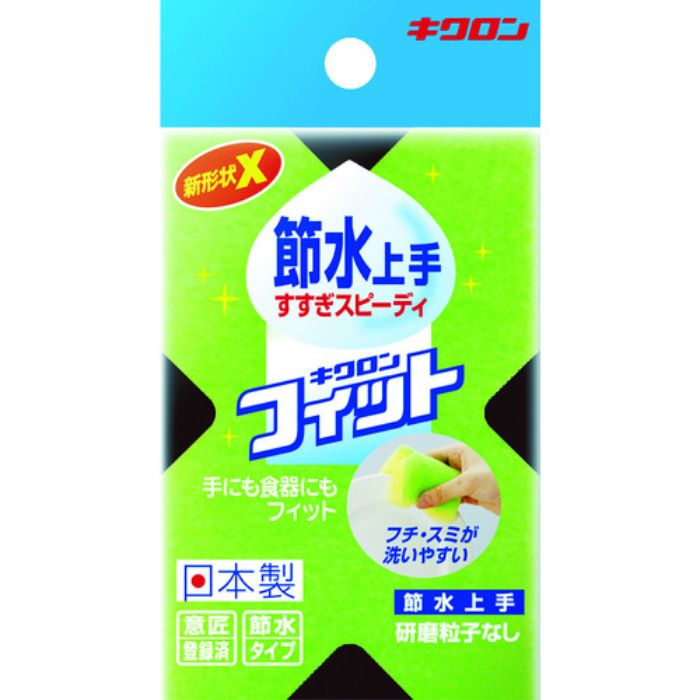 キクロン スポンジ フィット節水上手(Tcode:4005678)