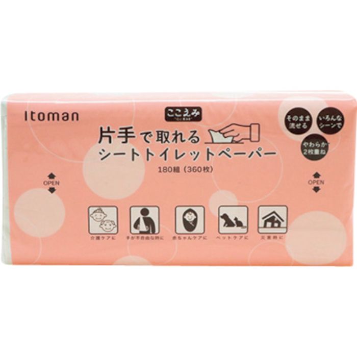 イトマン 片手で取れるシートトイレットペーパー180WS 40袋入(Tcode:3565018)