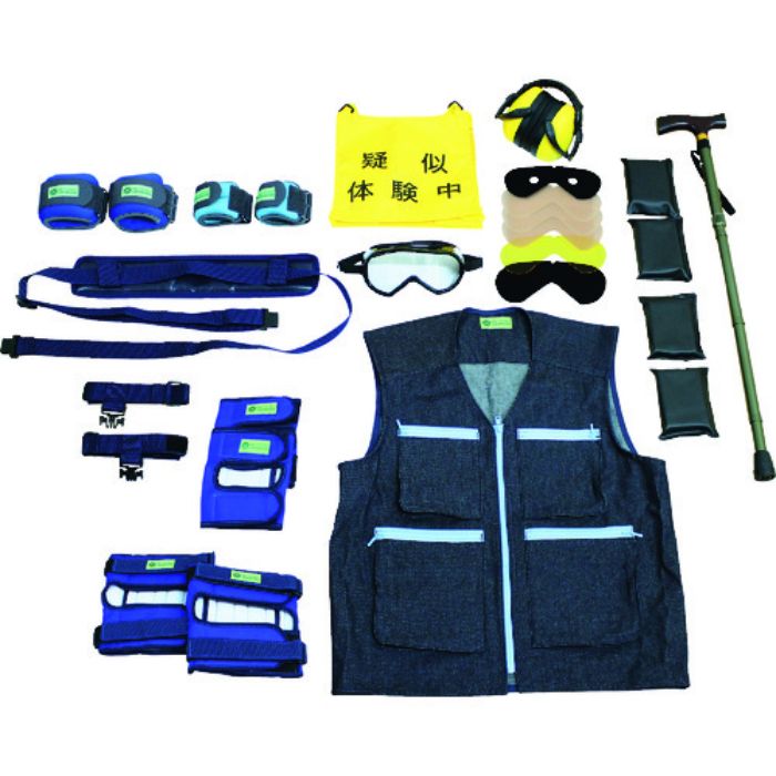 sanwa 高齢者疑似体験教材 エキスパートセット3(Tcode:1996382)