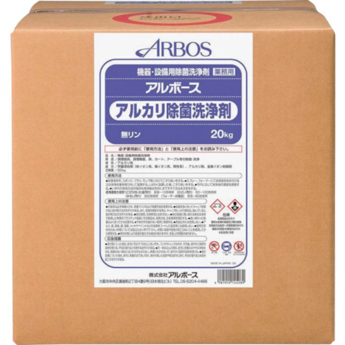 アルボース アルボースアルカリ除菌洗浄剤20KGBIB(Tcode:3634835)