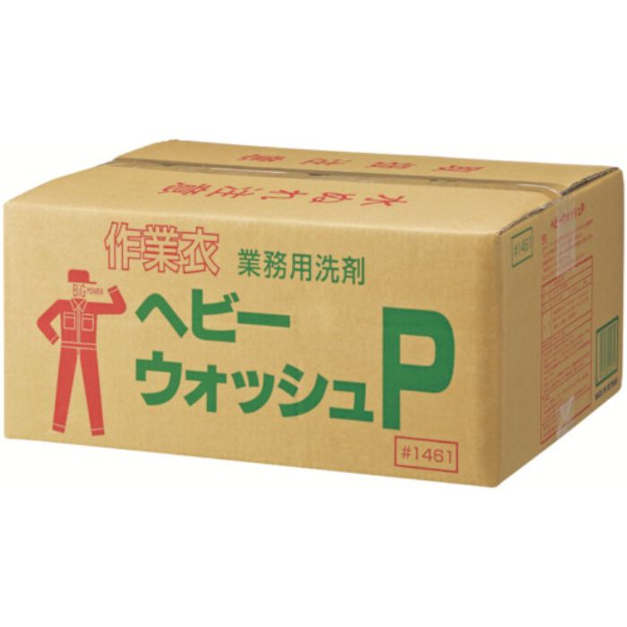 モクケン 作業衣用粉末洗剤 へビーウォッシュP (20kg)(Tcode:8600006)