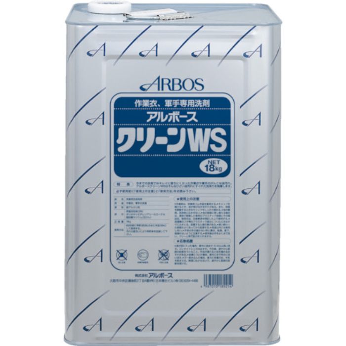 アルボース クリーンWS 18kg(Tcode:2036395)
