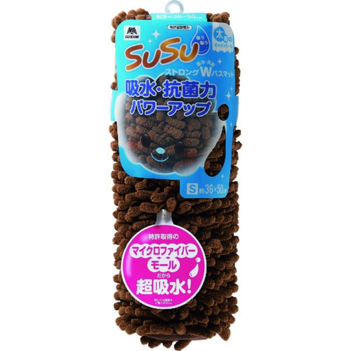 コンドル バスマット スウスウ抗菌ストロングW 36×50 チョコレートブラウン(Tcode:2085198)