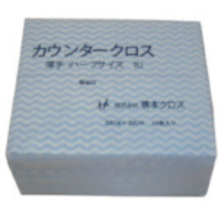 橋本 カウンタークロス(ハーフ)薄手 ブルー (50枚×24袋=1200枚)(Tcode:8096079)