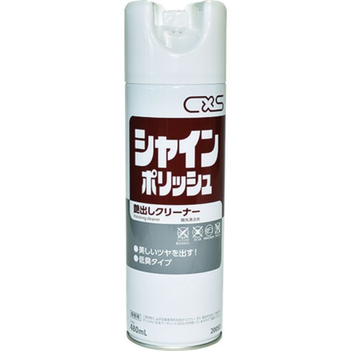 シーバイエス 備品用ワックス シャインポリッシュ 480ml(Tcode:2165888)