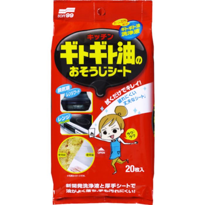 SOFT99 ギトギト油のおそうじシート(Tcode:4793960)