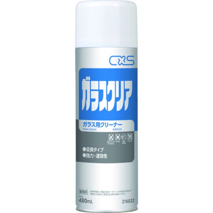 シーバイエス ガラスクリーナー ガラスクリア 480ml(Tcode:7756194)