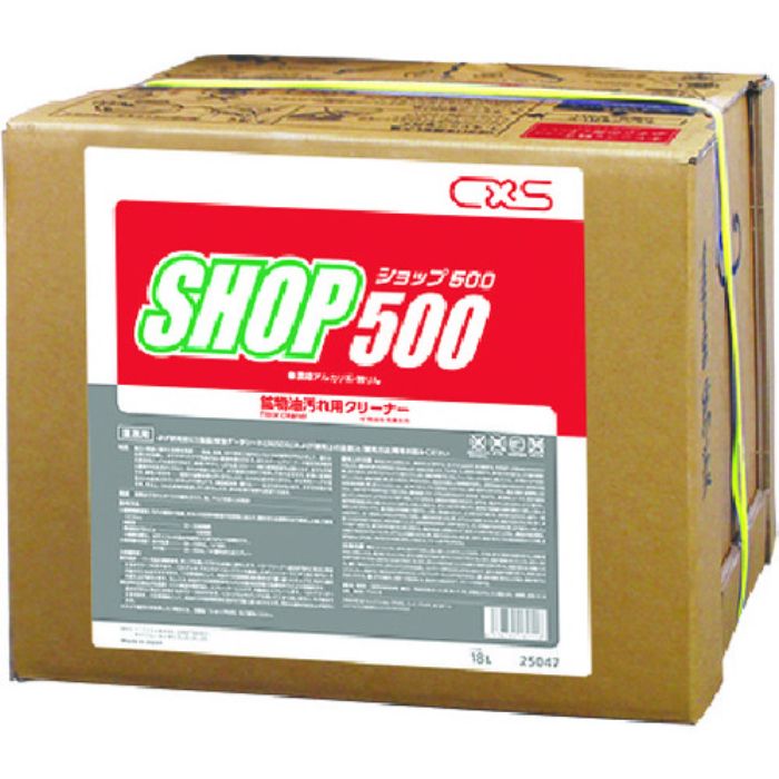 シーバイエス 鉱物油用洗剤 ショップ500(Tcode:4959281)