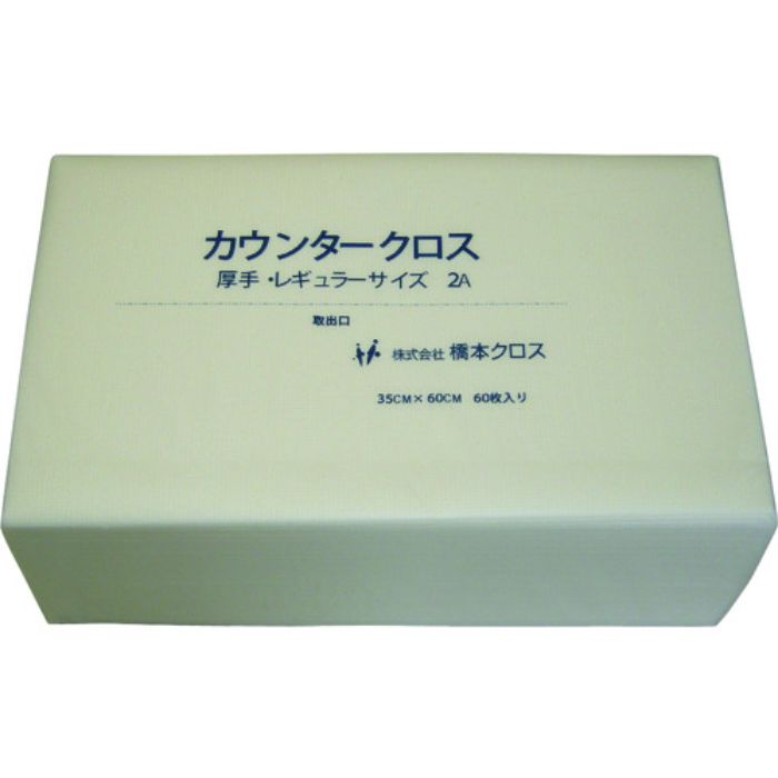 橋本 カウンタークロス(レギュラー)厚手 ホワイト (60枚×9袋=540枚)(Tcode:8096074)