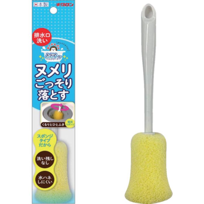 キクロン おてがるバス とどくーね排水口クリーナー(Tcode:2155011)