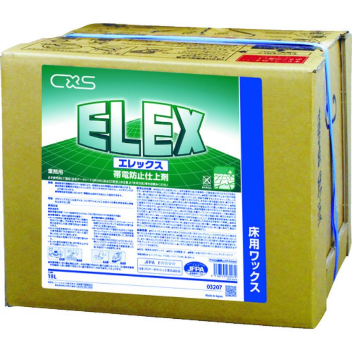 シーバイエス 樹脂ワックス エレックス 18L(Tcode:4096827)
