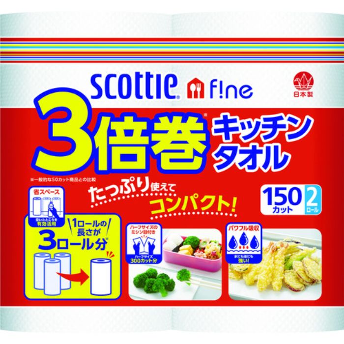 クレシア スコッティファイン3倍長持ちキッチンタオル (150カット2ロール)X24Pc入り(33245/33246)