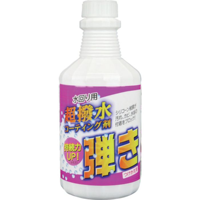 友和 Tipo’s 超撥水材弾き!付替用