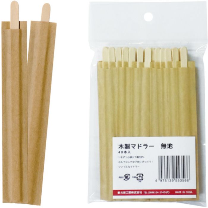大黒 木製マドラー レギュラー 無地袋入 48本(Tcode:2372859)