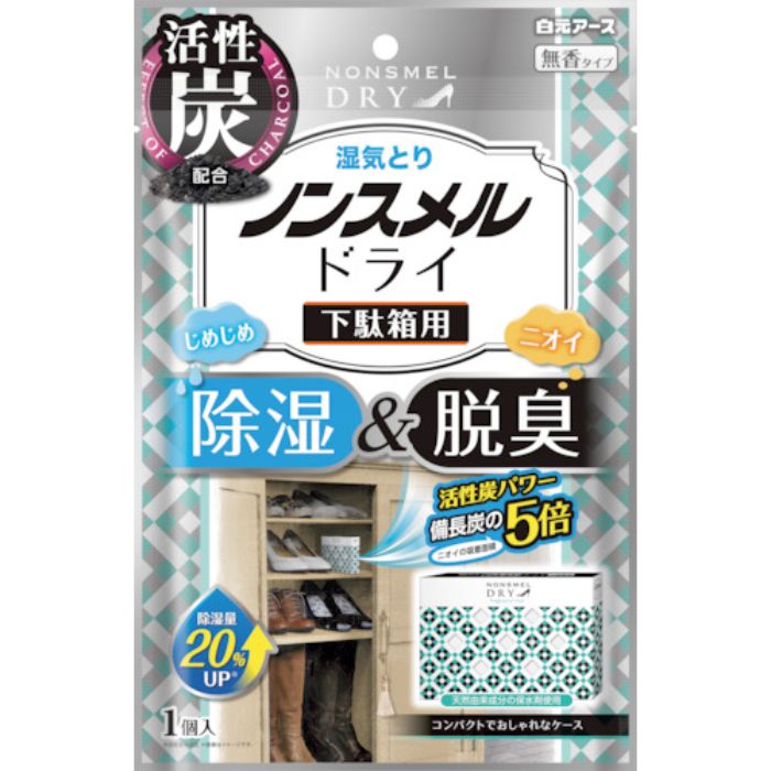 白元 ノンスメルドライ下駄箱用(Tcode:3767580)