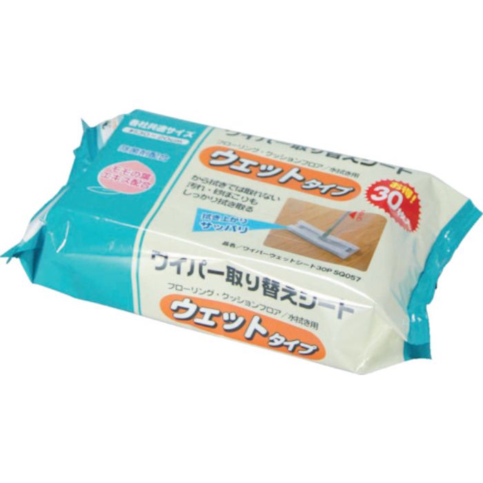 azuma ワイパーウェットシートSQ057 (30枚入)(Tcode:1365570)