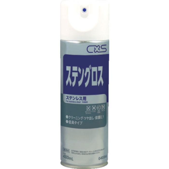 シーバイエス ステンレスクリーナー ステングロス 480ml(Tcode:4732693)