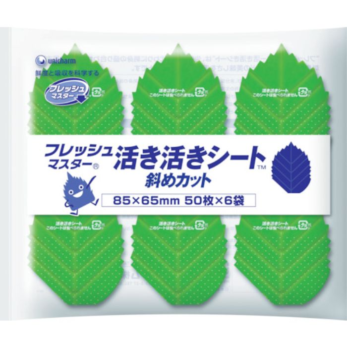 ユニ・チャーム クッキングペーパー フレッシュマスター活き活きシート 3層大葉斜めカット 85×65mm (300枚入)(Tcode:7604106)