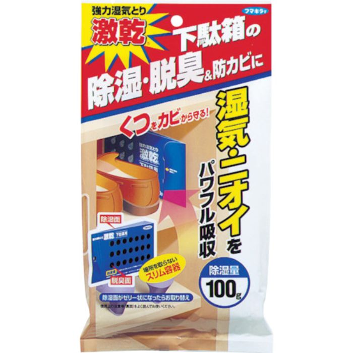 フマキラー 除湿・脱臭剤 激乾 下駄箱用 1個入(Tcode:7538758)