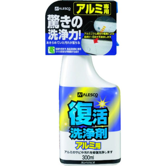 KANSAI 復活洗浄剤300ml アルミ用(Tcode:3302661)