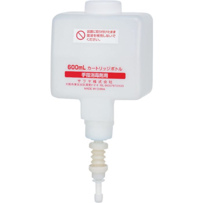 サラヤ 600mLカートリッジボトル スプレー用(Tcode:1760506)
