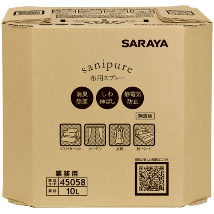 サラヤ サニピュア布製品の消臭10LBIB(Tcode:4517202)