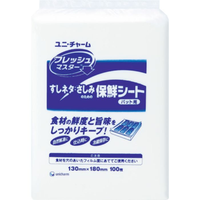 ユニ・チャーム Gフレッシュマスターバット用 130×180 (100枚入)(Tcode:7604475)