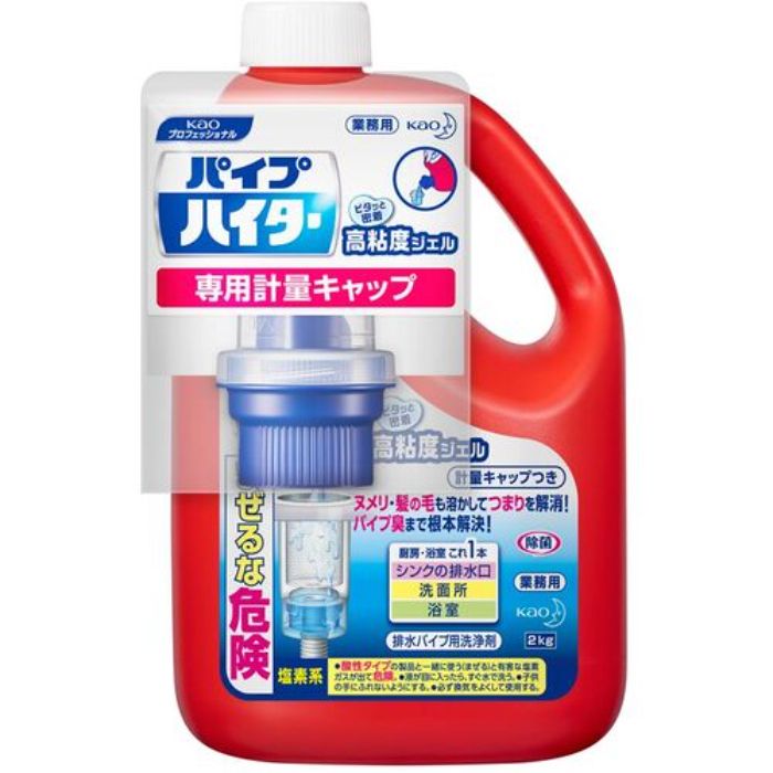 Kao 業務用パイプハイター高粘度ジェル2Kg 本体(Tcode:4005121)