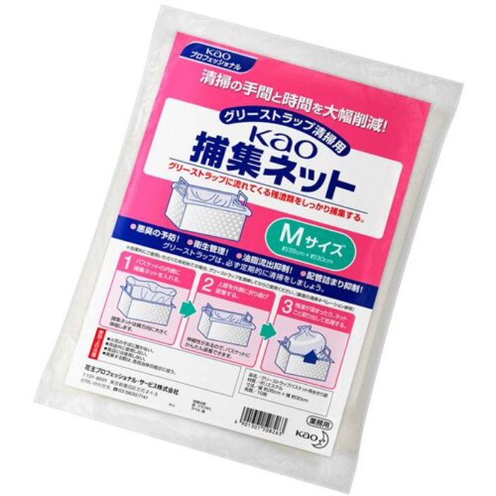Kao 業務用捕集ネット Mサイズ (10枚入)(Tcode:3855805)