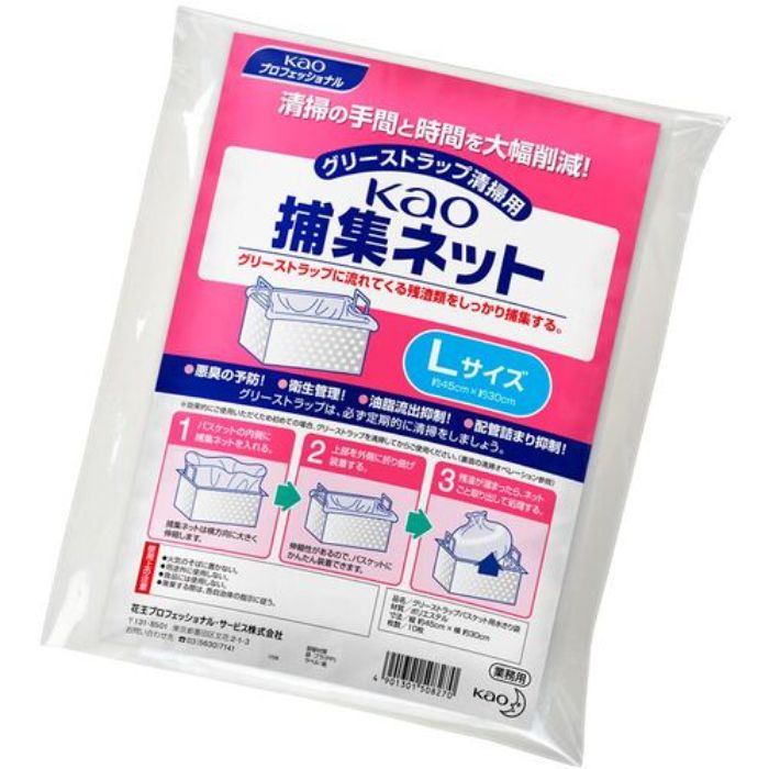 Kao 業務用捕集ネット Lサイズ (10枚入)(Tcode:3855813)