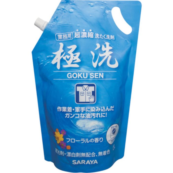 サラヤ 超濃縮洗たく洗剤 極洗2Lスパウト(Tcode:4403541)