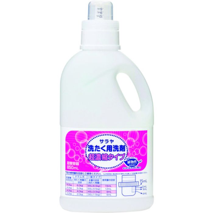 サラヤ 洗濯用洗剤超濃縮容器 850mL(Tcode:4705319)