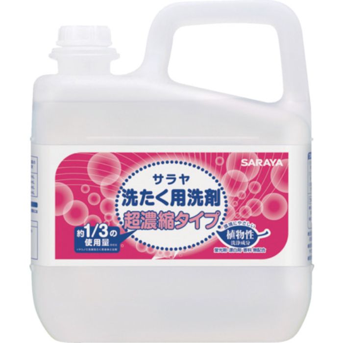 サラヤ 洗濯用洗剤超濃縮5L(Tcode:4956273)
