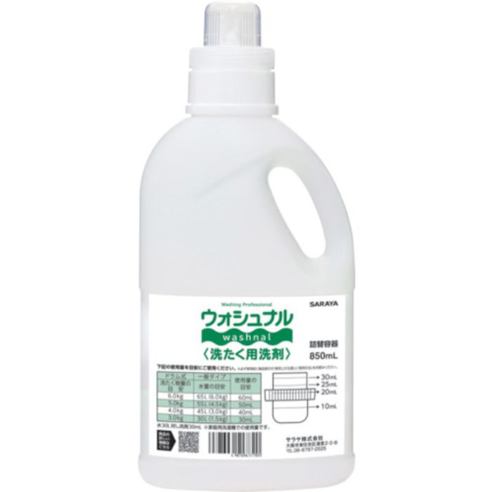 サラヤ ウォシュナル洗たく洗剤 詰替容器 850mL(Tcode:1760514)