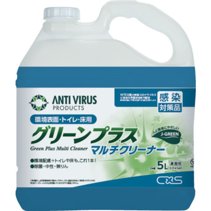 シーバイエス 洗浄剤 グリーンプラスマルチクリーナー 5L(Tcode:4096975)