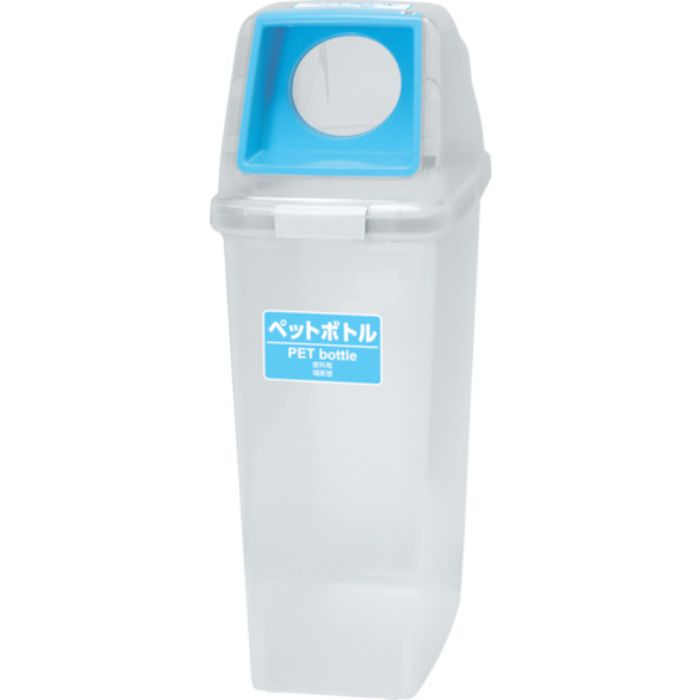 アロン 分別ペールCN70 丸フタ PET スカイブルー(Tcode:4698100)