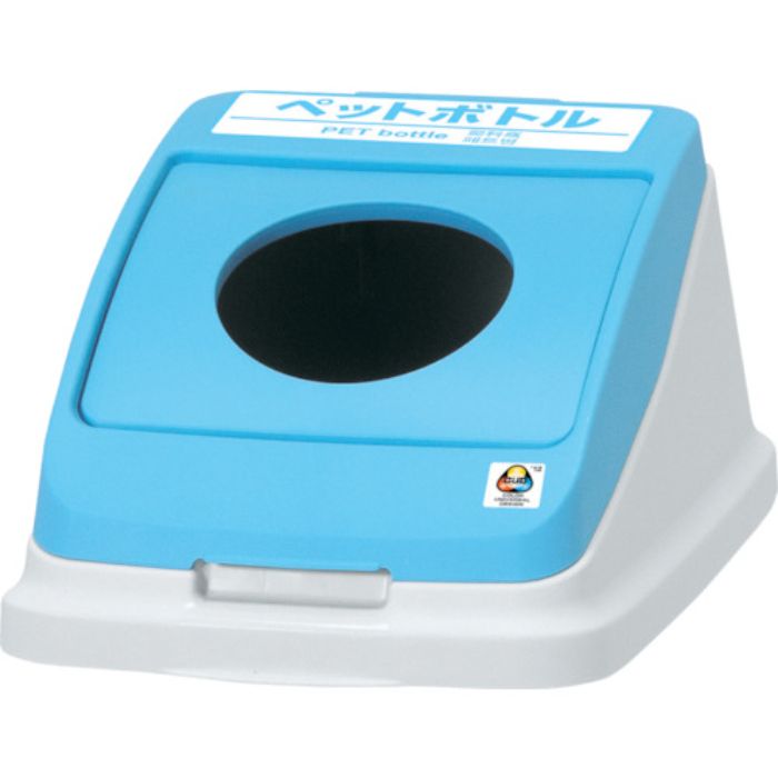 アロン 分別ペールCF22・30 丸プッシュフタ スカイブルー(Tcode:4698274)