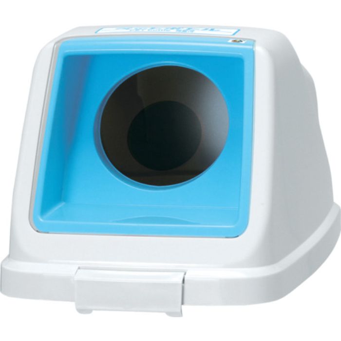 アロン 分別ペールCF70 丸フタ PET スカイブルー(Tcode:4698436)