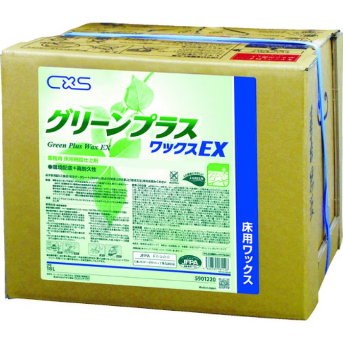 シーバイエス 樹脂ワックス グリーンプラスワックスEX 18L(Tcode:4417488)