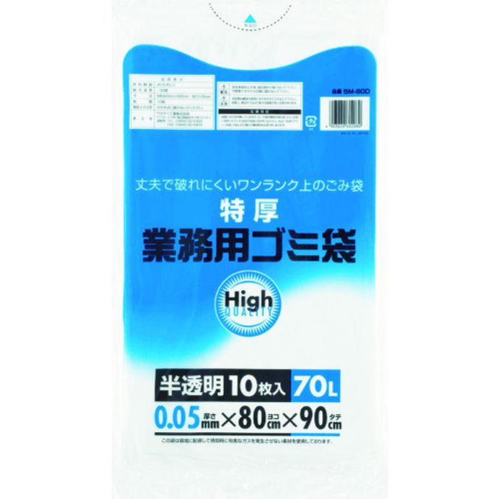 ワタナベ 業務用ポリ袋70L 特厚 白半透明 (10枚入)(Tcode:4050231)